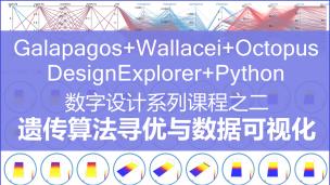 Wallcei+Octopus算法寻优与数据可视化