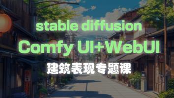 ComfyUI+Webui合集